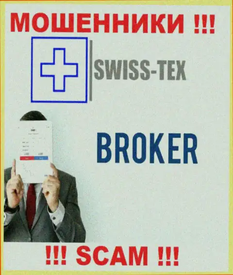 Forex - то на чем, будто бы, специализируются мошенники Swiss-Tex Com