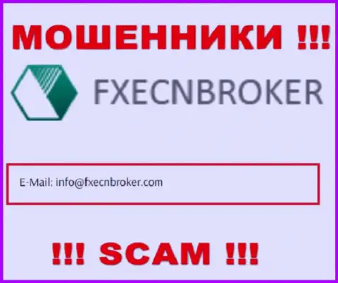 Отправить сообщение internet аферистам ФХЕЦНБрокер можно им на электронную почту, которая найдена у них на ресурсе