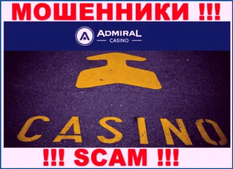 Casino это вид деятельности противоправно действующей компании Admiral Casino
