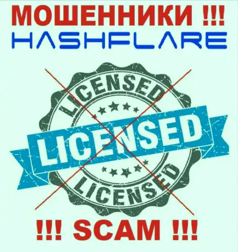 HashFlare - это наглые МОШЕННИКИ !!! У данной организации даже отсутствует лицензия на осуществление деятельности