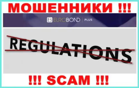 Регулятора у конторы EuroBond International НЕТ ! Не стоит доверять данным internet-мошенникам денежные средства !!!