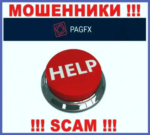 Обращайтесь за помощью в случае грабежа средств в PagFX, сами не справитесь
