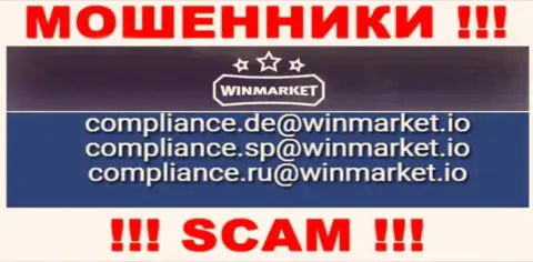 На интернет-ресурсе мошенников WinMarket предложен данный e-mail, куда писать сообщения не советуем !