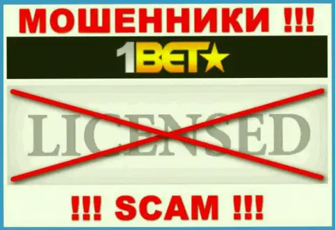 1 Bet Pro - это обманщики !!! На их сайте не показано лицензии на осуществление их деятельности