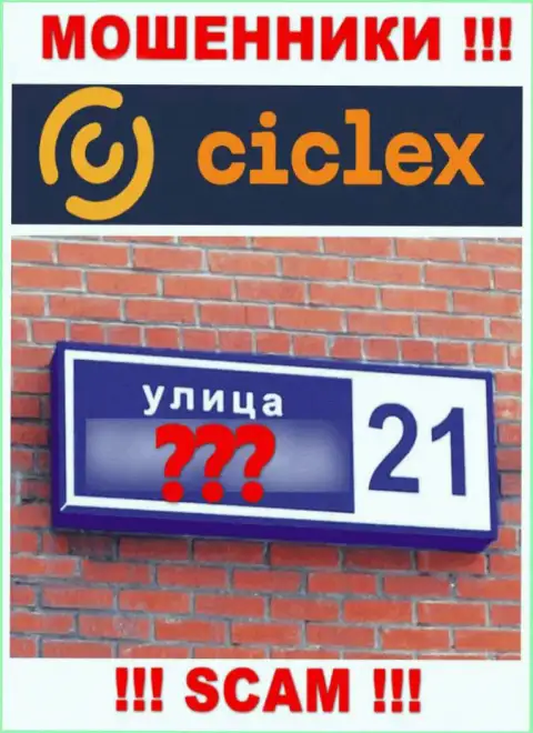 Не советуем иметь дело с мошенниками Ciclex Com, т.к. ничего неведомо о их адресе регистрации