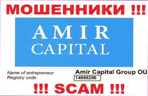 Рег. номер интернет-мошенников Amir Capital (14698286) не доказывает их честность
