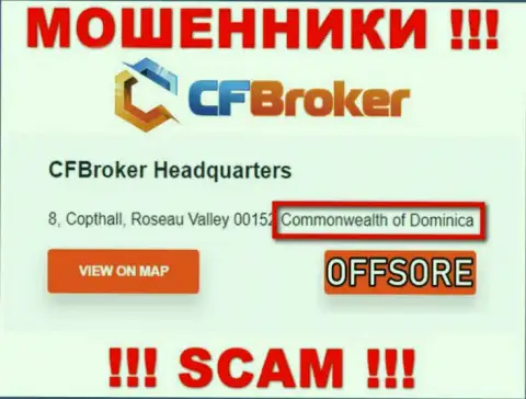 С мошенником CFBroker весьма рискованно сотрудничать, они зарегистрированы в офшоре: Доминика