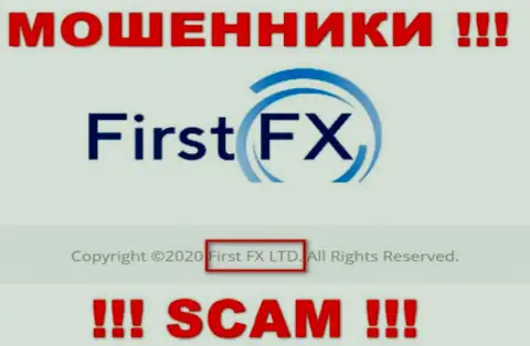 First FX LTD - юридическое лицо интернет лохотронщиков организация First FX LTD