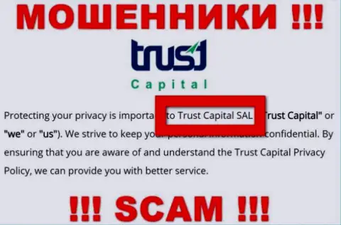 TrustCapital - это мошенники, а управляет ими Траст Капитал С.А.Л.