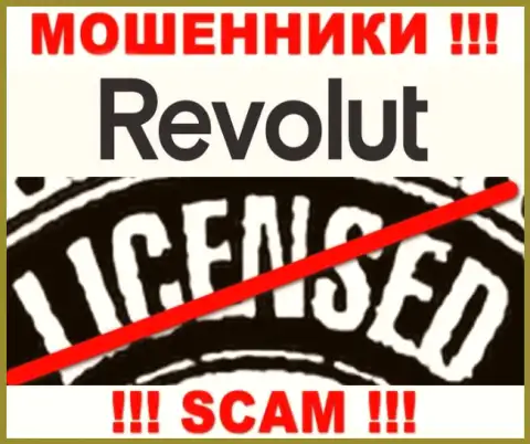 Будьте очень осторожны, компания Револют не смогла получить лицензию - это internet-махинаторы