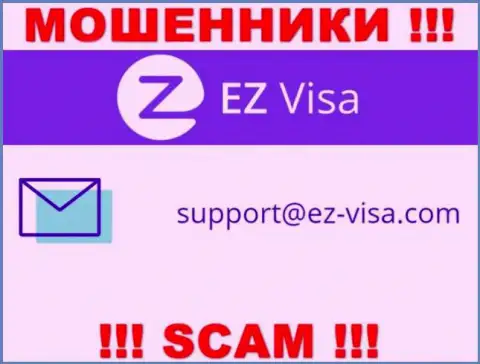 На портале мошенников ЕЗВиза предоставлен данный e-mail, но не рекомендуем с ними контактировать