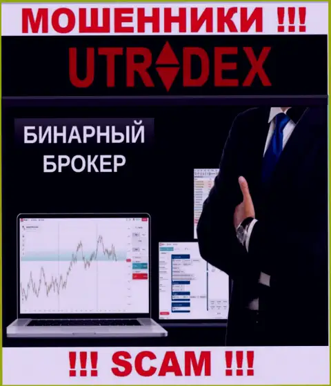 UTradex Net, прокручивая свои делишки в области - Брокер бинарных опционов, сливают своих наивных клиентов