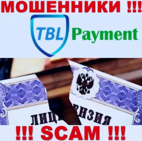 Вы не сможете откопать инфу об лицензии на осуществление деятельности интернет-мошенников TBL-Payment Org, т.к. они ее не имеют