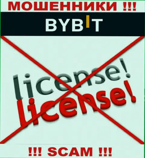 У конторы ByBit Com нет разрешения на ведение деятельности в виде лицензии на осуществление деятельности - это МОШЕННИКИ