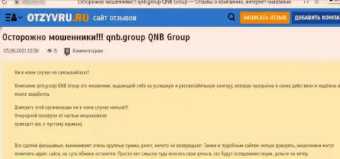 Бегите от QNB Group подальше - будут целее Ваши денежные активы и нервы (отзыв)