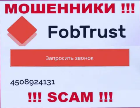 Обманщики из организации Fob Trust, для того, чтоб развести людей на деньги, звонят с различных телефонных номеров