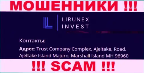 Lirunex Invest сидят на офшорной территории по адресу Trust Company Complex, Ajeltake, Road, Ajeltake Island Majuro, Marshall Island MH 96960 - это ВОРЮГИ !!!