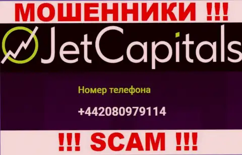 Будьте осторожны, поднимая трубку - МОШЕННИКИ из компании Jet Capitals могут трезвонить с любого номера телефона