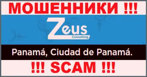 На информационном сервисе Зевс Консалтинг предложен оффшорный адрес конторы - Panamá, Ciudad de Panamá, будьте очень осторожны - это мошенники