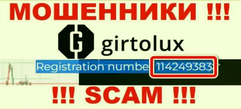 КРИПТО-РИГС ЛЛК разводилы internet сети !!! Их номер регистрации: 114249383