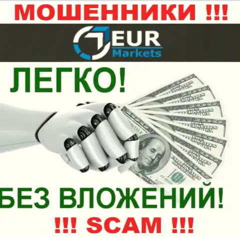 Не мечтайте, что с дилинговой конторой ЕУР Маркетс возможно приумножить вложенные денежные средства - Вас накалывают !!!