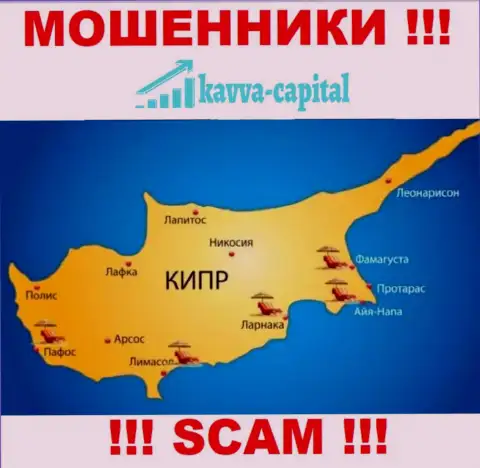 Кавва-Капитал Ком находятся на территории - Cyprus, избегайте взаимодействия с ними