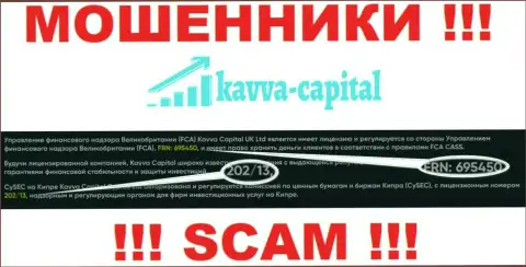 Вы не сможете вернуть денежные средства из компании Kavva Capital, даже зная их лицензию на осуществление деятельности с официального портала