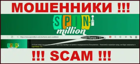 Т.к. SpinMillion расположились на территории Кипр, присвоенные финансовые вложения от них не забрать