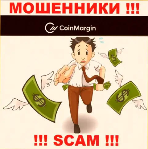 ОЧЕНЬ ОПАСНО взаимодействовать с CoinMargin Com, эти интернет-мошенники регулярно отжимают вклады валютных игроков
