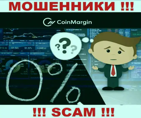 Отыскать материал о регуляторе интернет-мошенников Coin Margin невозможно - его попросту НЕТ !!!