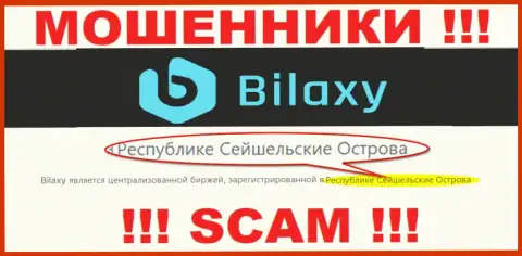 Bilaxy - это internet аферисты, имеют оффшорную регистрацию на территории Republic of Seychelles