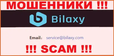 Установить контакт с интернет мошенниками из Bilaxy Вы сможете, если отправите сообщение им на адрес электронного ящика