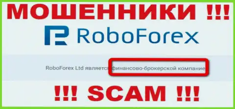 RoboForex Com оставляют без вложенных денег наивных людей, которые повелись на легальность их деятельности