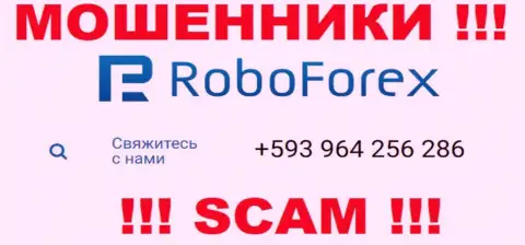 МОШЕННИКИ из компании РобоФорекс в поисках новых жертв, звонят с различных номеров телефона
