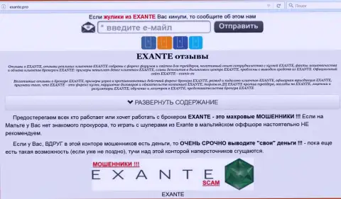 Главная страничка конторы Экзант - e-x-a-n-t-e.com откроет всю сущность Ексанте