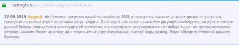 Андрей оставил личный отзыв из первых рук об брокере Альта Виста Трейдинг Лтдна веб-сайте отзовике ratingfx ru, с него он и был перепечатан