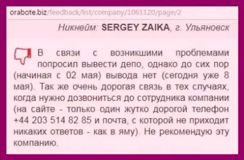 Сергей из города Ульяновска оставил комментарий про свой эксперимент сотрудничества с биржевым брокером WS Solution на web-портале orabote biz