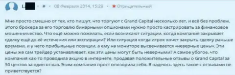 Надеяться на закрытие прибыльных сделок в Grand Capital Group гиблое дело - отзыв валютного трейдера