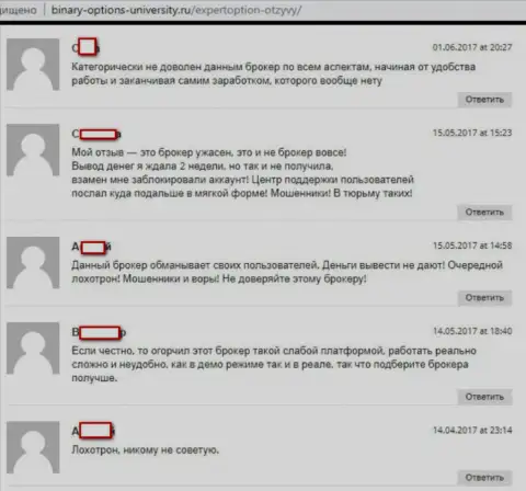 Еще ряд отзывов, оставленных на веб-сайте binary-options-university ru, которые являются доказательством кухонности форекс брокерской организации ЭкспертОпцион Лтд