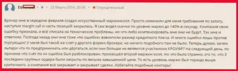 В Alpari Ru признают, что спуск депозитов происходит из-за их действий, однако возмещать убытки и не собираются - МОШЕННИКИ !!!