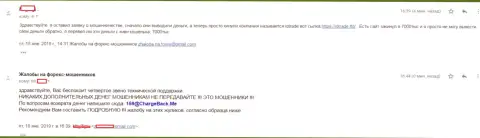 Достоверный отзыв форекс игрока Ай Кью Трейд, которого в FOREX брокерской конторе ограбили на 7 000 рублей