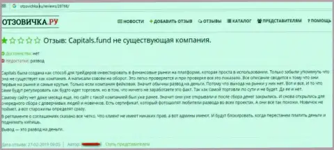 Заявление на Capitals Fund от еще одного пострадавшего это СКАМ !!!