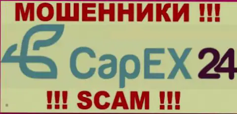 CapEx24 - АФЕРИСТЫ !!! СКАМ !!!