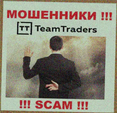 Введение дополнительных денежных активов в компанию Team Traders дохода не принесет - это ЛОХОТРОНЩИКИ !!!