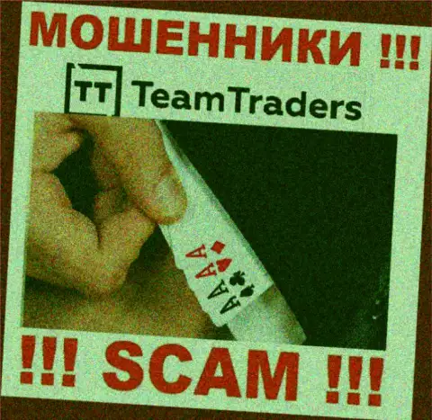 На требования мошенников из дилингового центра TeamTraders Ru покрыть процент для возвращения вложенных денег, ответьте отказом