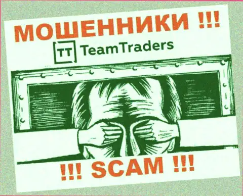 Избегайте Team Traders - рискуете остаться без денежных средств, ведь их деятельность абсолютно никто не контролирует