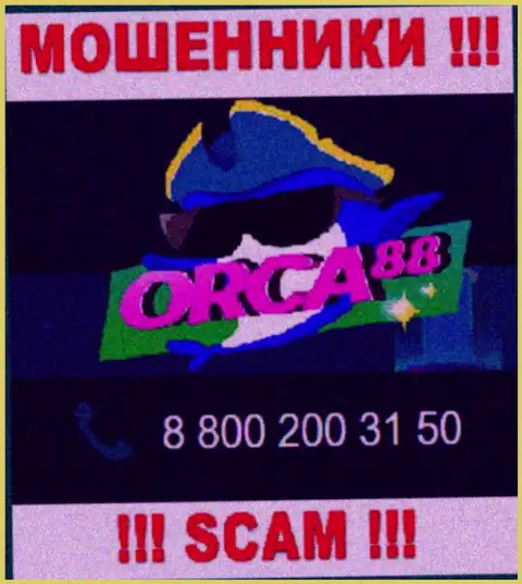 Не поднимайте трубку, когда звонят неизвестные, это вполне могут оказаться интернет-обманщики из конторы Orca88
