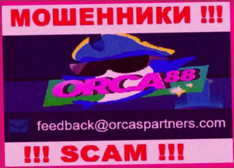 Мошенники ORCA88 CASINO предоставили именно этот e-mail у себя на веб-ресурсе