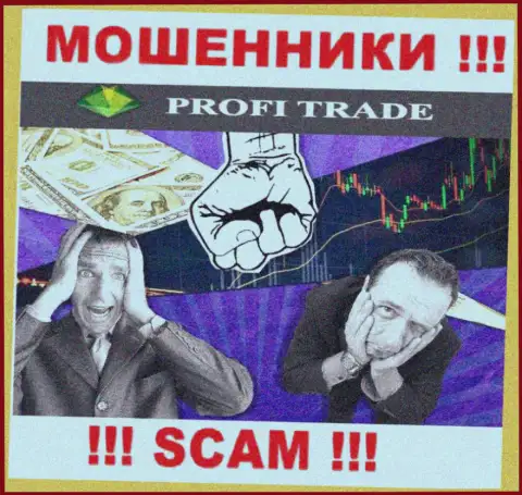 Profi-Trade Ru дурачат, предлагая вложить дополнительные средства для срочной сделки