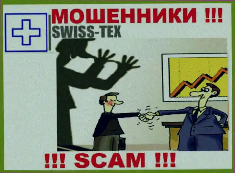 Требования проплатить комиссию за вывод, финансовых вложений - это хитрая уловка интернет-обманщиков Swiss-Tex Com